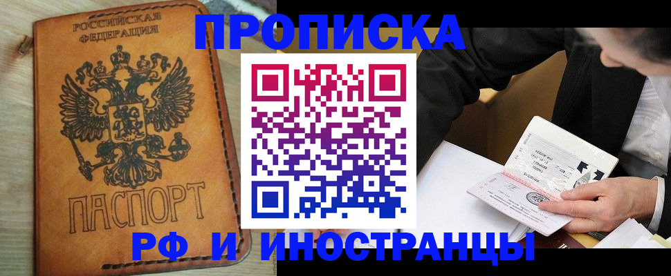 пропишу в квартире в Асино